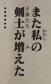 Kanji as Furigana